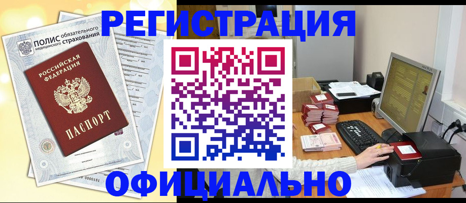 временная регистрация адрес в Чебоксарах