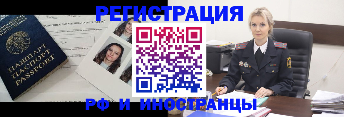 прописка паспорт в Чебоксарах