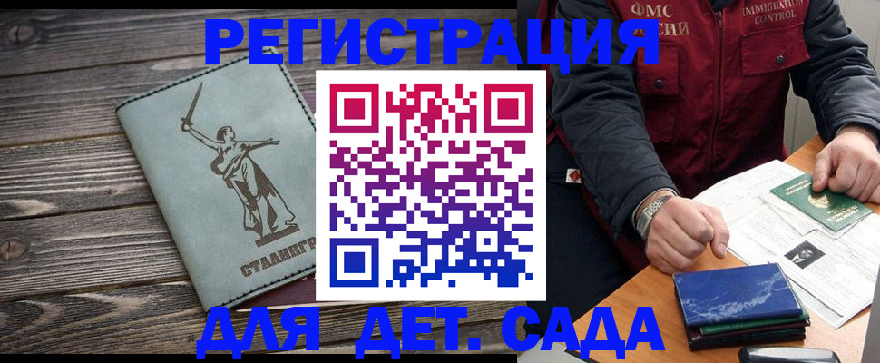 регистрация для дет. сада в Чебоксарах