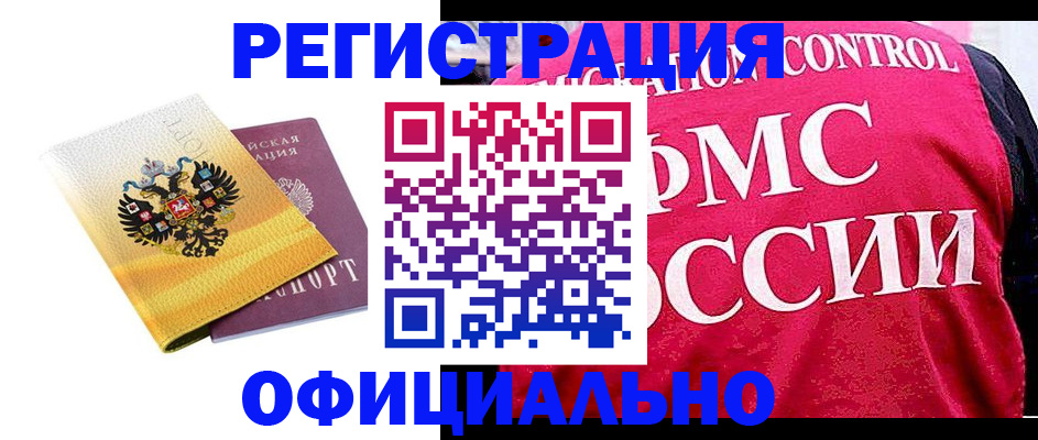 прописка для школы в Чебоксарах