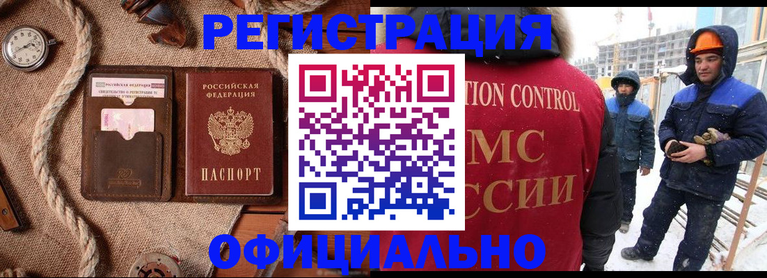 временная регистрация для школы в Чебоксарах