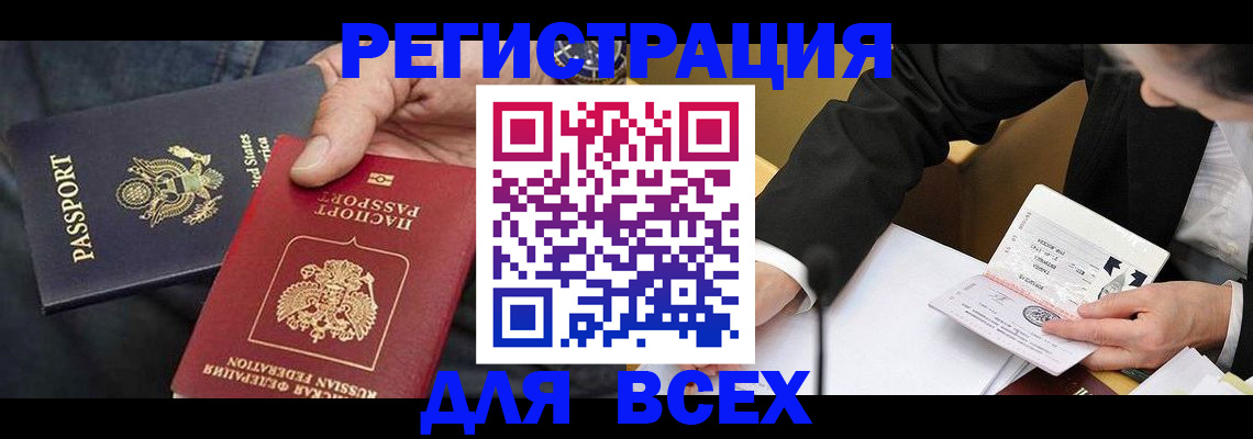 временная регистрация недорого в Чебоксарах