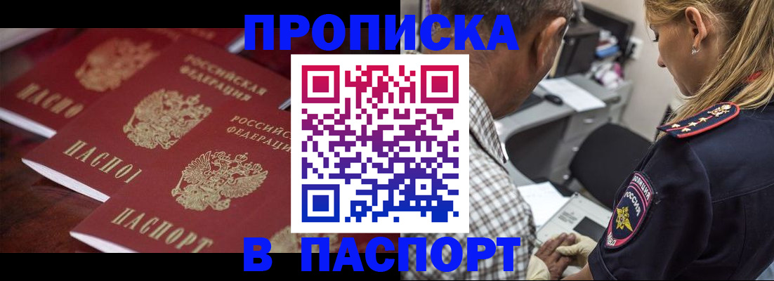 временная регистрация недорого в Чебоксарах