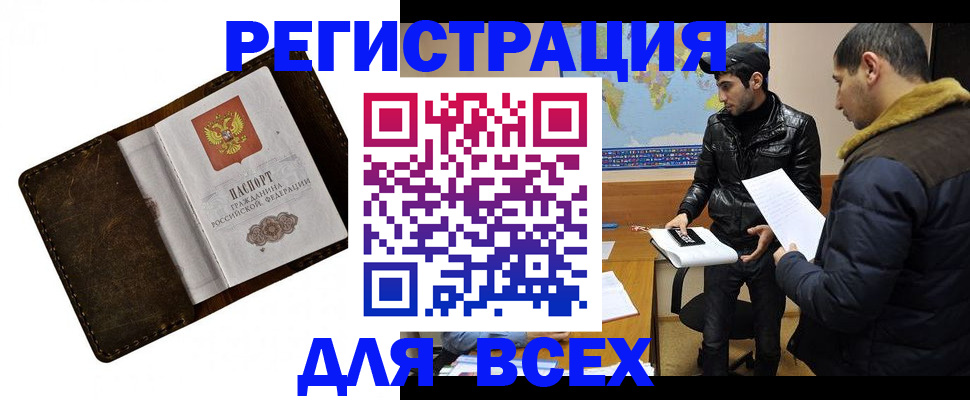 прописка паспорт в Чебоксарах