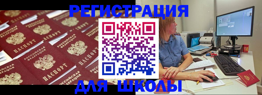 временная регистрация в квартире в Чебоксарах