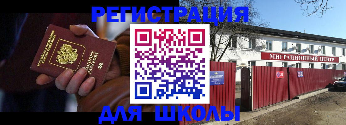 миграционный учет в Чебоксарах